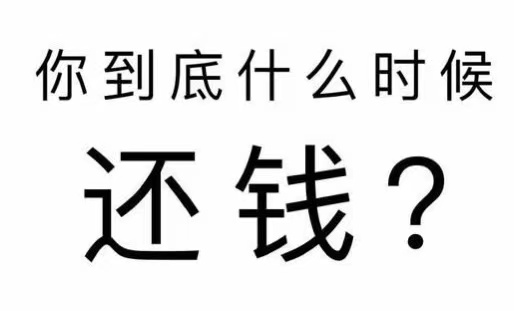 敦化市工程款催收